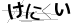 CAPTCHA