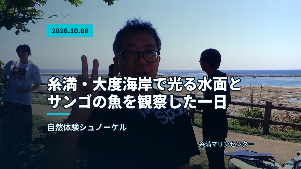 海岸でピースサインをする男性参加者